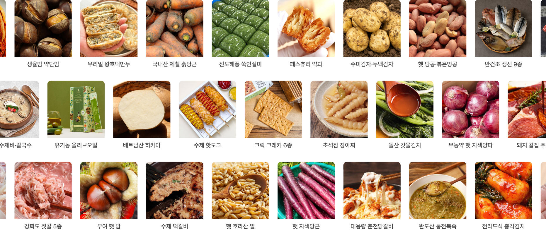 히트상품 전체 이미지